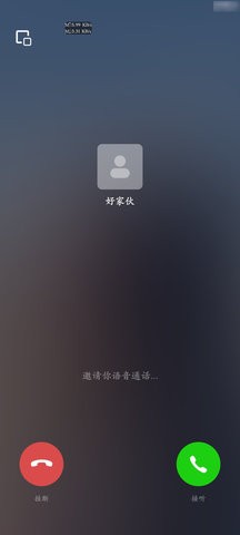 假装来电