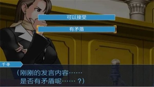 逆转裁判1