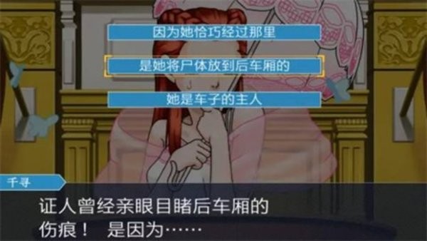 逆转裁判1