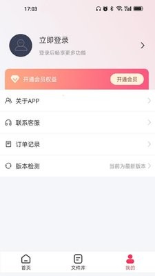 转转大师GIF制作