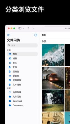 文件闪传