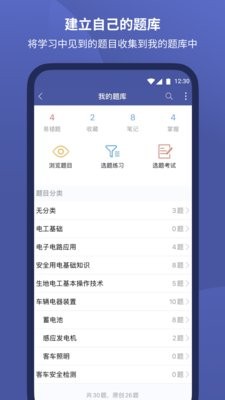 磨题帮