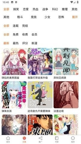 爱国漫