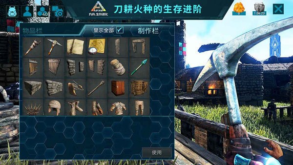 方舟生存进化手游重置版
