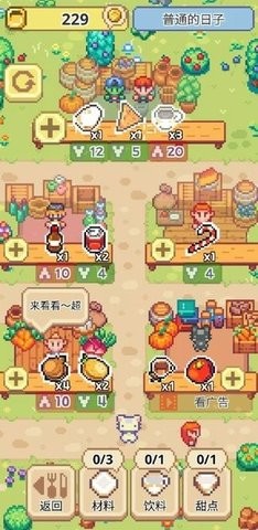 喵味餐厅