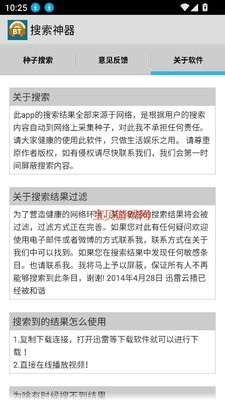 超凡搜索神器