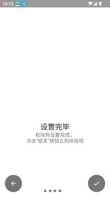 权限狗