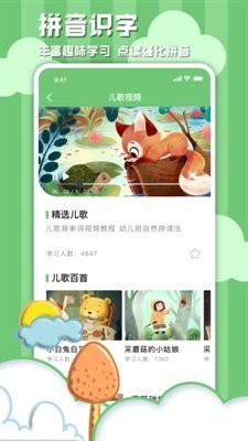 学习信德字母