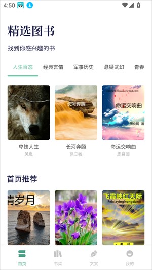 书痴阅读