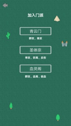 幻想修仙奇侠传