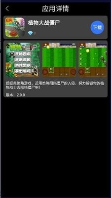 子腾应用商店