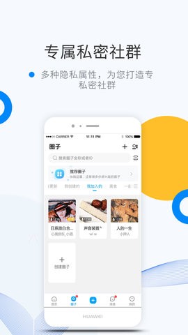 微密圈