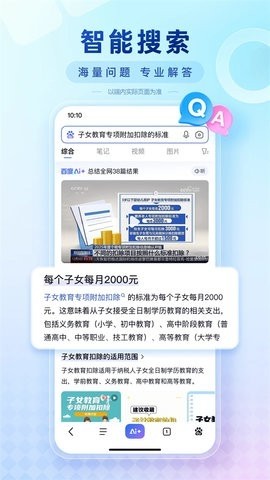 百度搜题