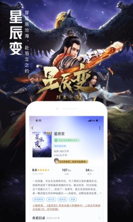 qq读书