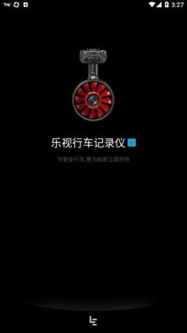乐视记录仪