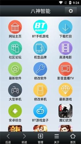 八神智能网