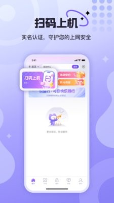 悦通行