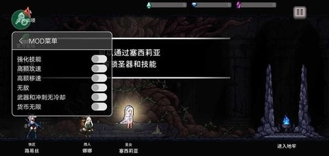 地牢杀手内置作弊菜单版