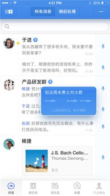 子弹短信