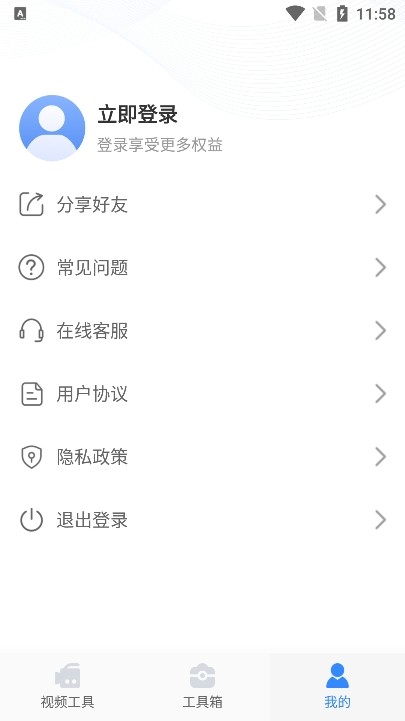 自媒体工具箱