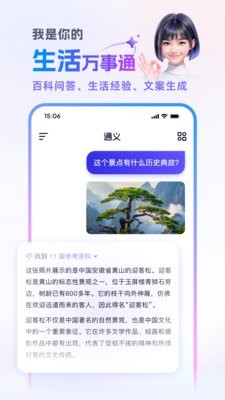 通义万相