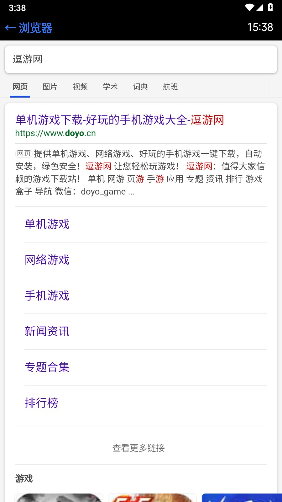抬腕浏览器