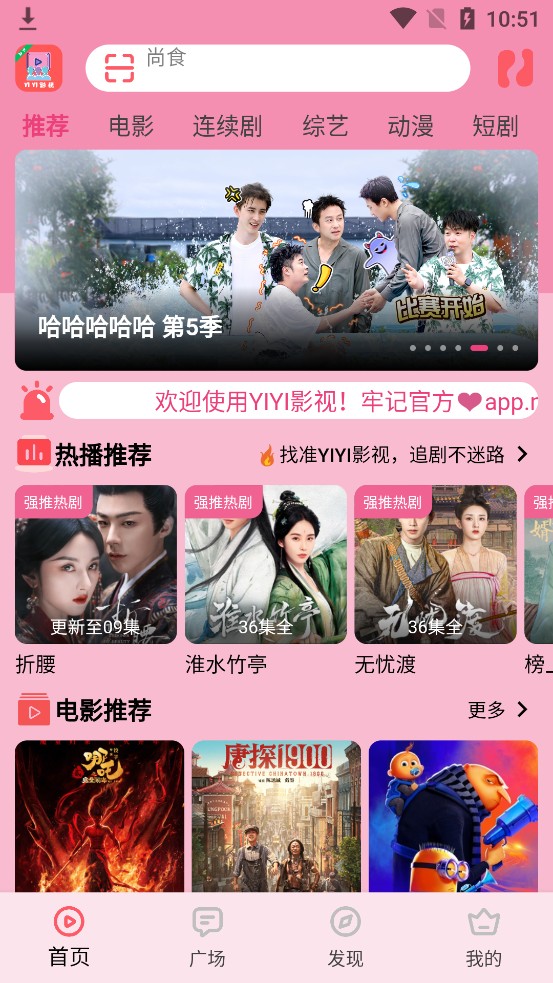 YIYI影视