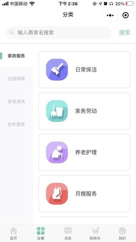 肇搜软件