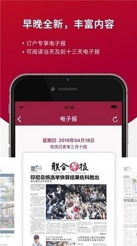 联合早报南略网