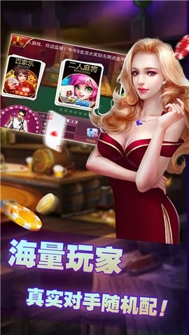乐成棋牌