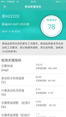 图吧汽车卫士