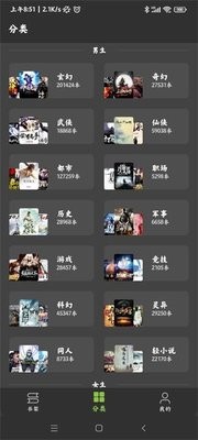 小书包小说