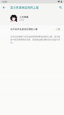 小光弹奏21键