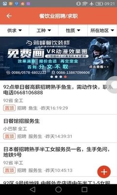 华人街