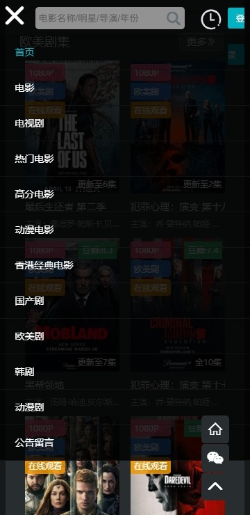 素白白影视