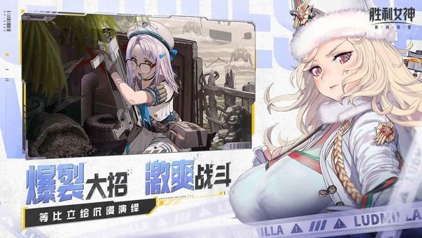 胜利女神新的希望国际服