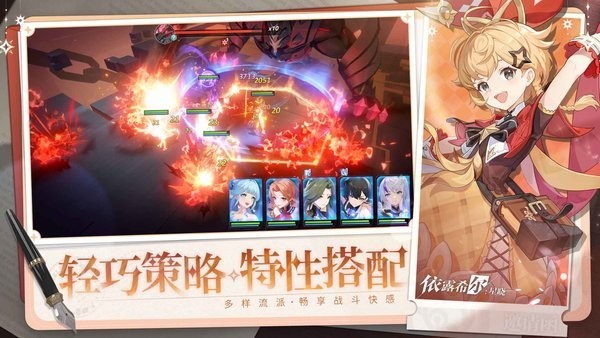 依露希尔星晓b服