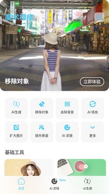魔术橡皮