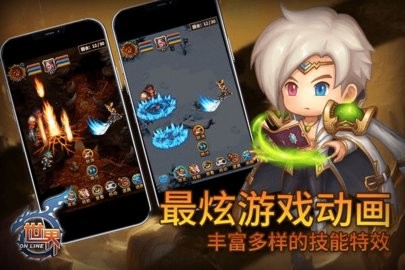 世界Online单机版