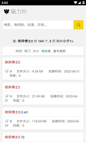 磁力狗
