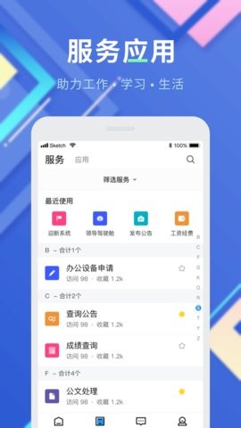 智慧内职