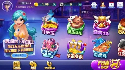 团团棋牌夺宝秦兵