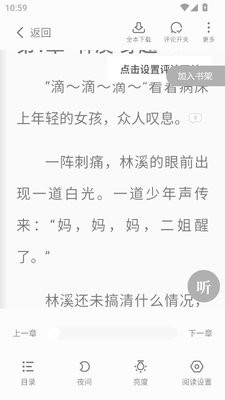 熊猫脑洞小说