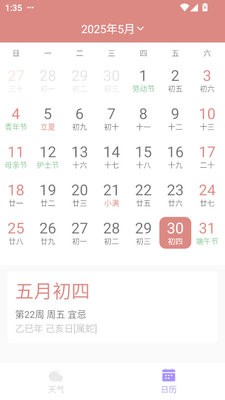 快看天气