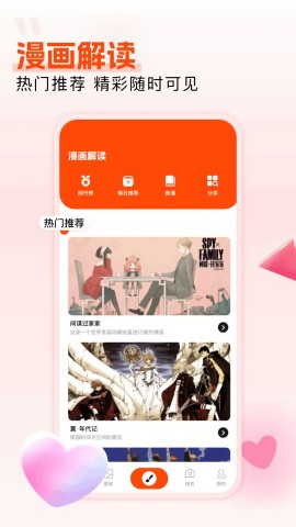 枫芽漫画