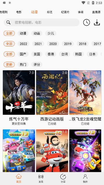 美剧侠