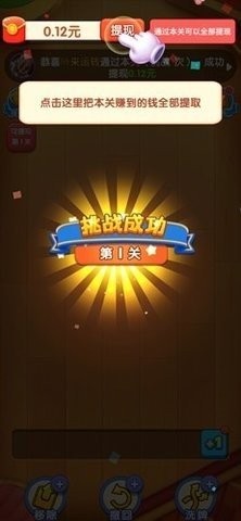 方块大挑战