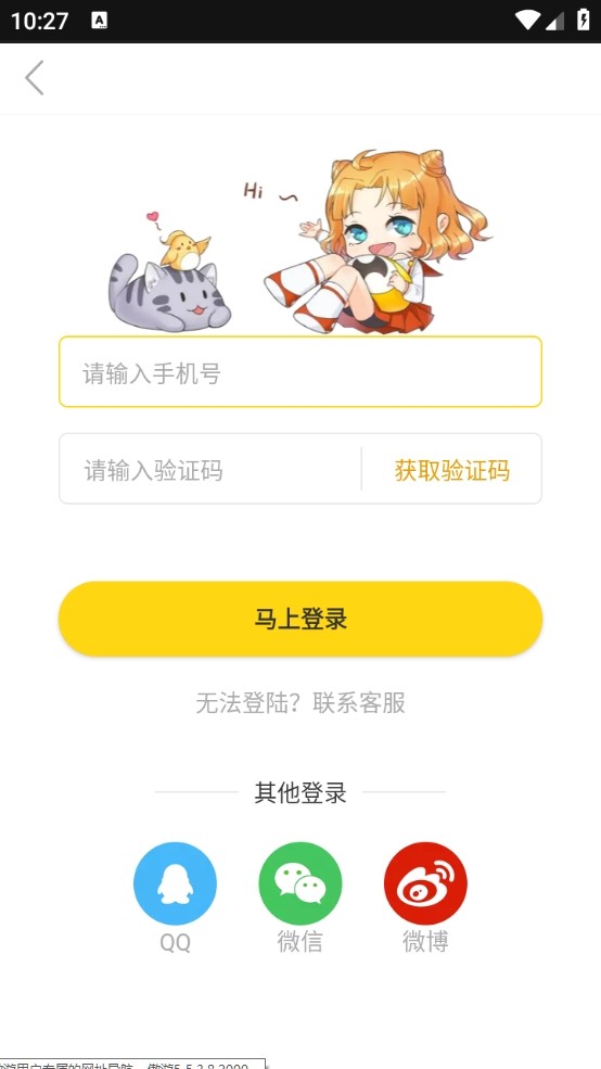一直看漫画