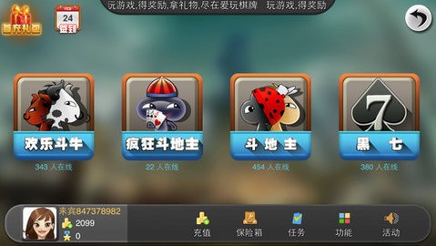 盛世2棋牌