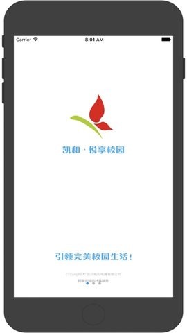悦享校园